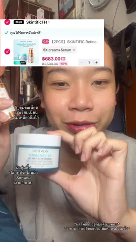 #skintific #skintificth 