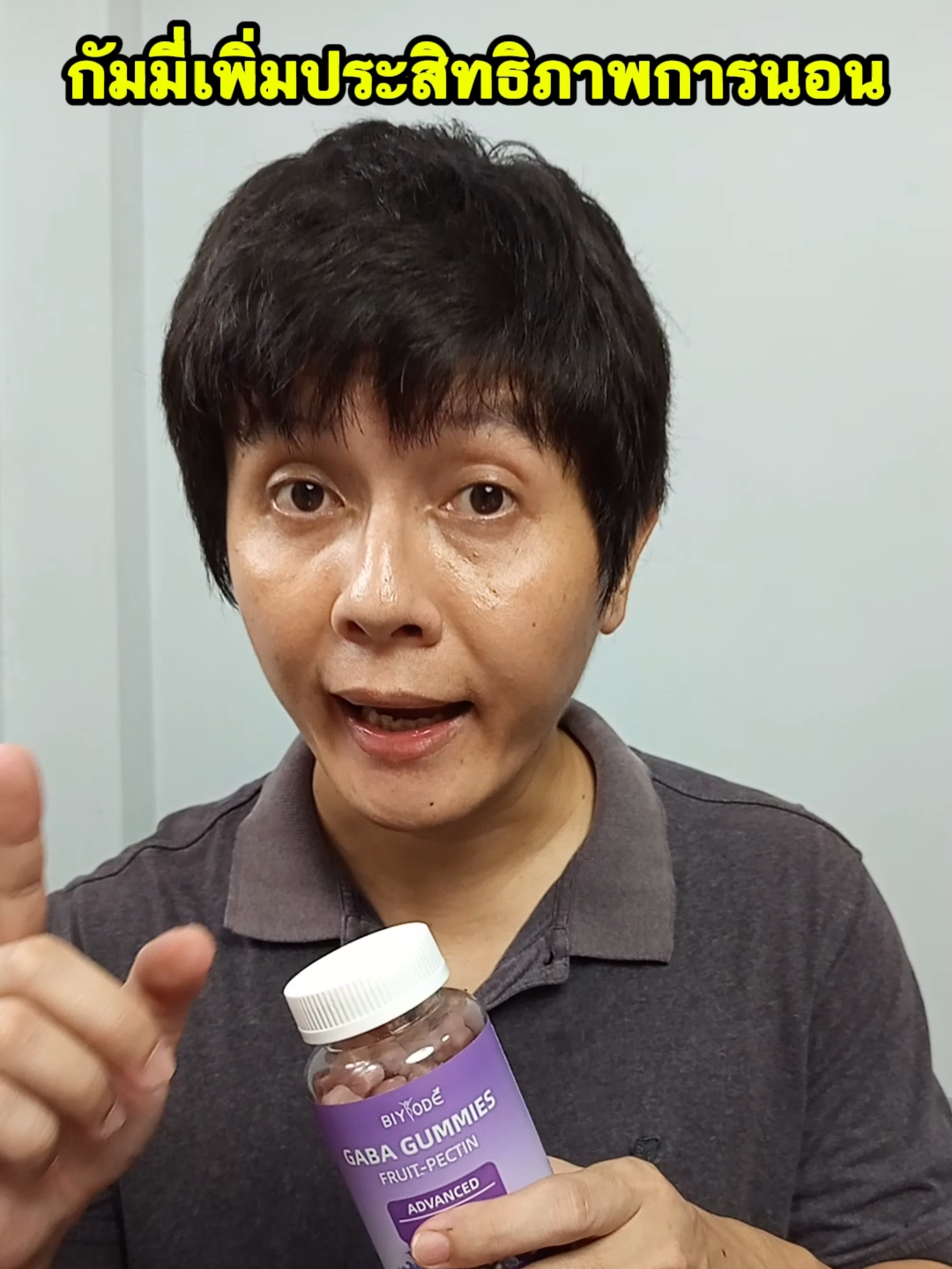 กัมมี่ช่วยเพิ่มประสิทธิภาพการนอน Biyode  มังสวิรัติทานได้ตัวสารสกัดปลอดภัย ไม่ส่งผลเสียต่อร่างกาย #กัมมี่นอนหลับ #ตัวช่วยนอนหลับ #นอนหลับยาก #นอนไม่หลับ #เครียด #อาหารเสริม
