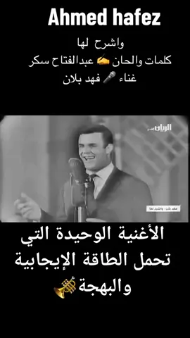#واشرح لها#فهد بلان #صوت الجبل #