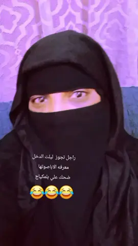 # شعب صيني ما له حل رجال اتجوز ما اعرف عليها الا  صوتها، ضحك علي بالمكياج🙄🙆😂😂😂😂😂😂😂