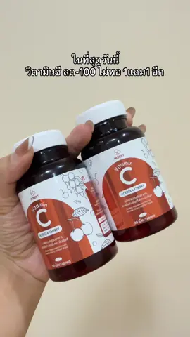 จะบ้าเทื่อเห็นวันนี้✅#vitamin #vitaminc #inzent #ฟีดดดシ #เปิดการมองเห็น   