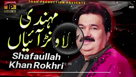 MHENDI LAWANR AAIYAN ❤️🎧FULL SARAIKI TRENDING SONG #fyp #frypgシ #fullsong #song #foryoupage 