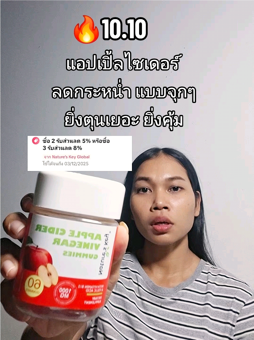 แอปเปิ้ลไซเดอร์ #แอปเปิ้ลไซเดอร์ #tiktokป้ายยา 
