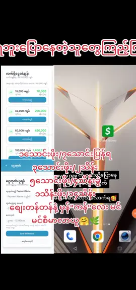 အရမ်းတန်နေပြီနော်/ကာကာတို့ရေ🌿🤗✅ #fypage #foryou #မင်မင်🧡 