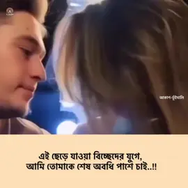 একটু নয় অনেক বেশি ভালোবাসি তোমায় প্রিয়..!!❤️‍🩹🌸🫂 #dedicated #songs #fypviral #bengal #WestBengal #cauplegoals #bengalicouple #sad #Love #lovesongs #trendingnow #highlights2025 #viralreelsシ #share #mentionyourlove❤️💍💞💞 