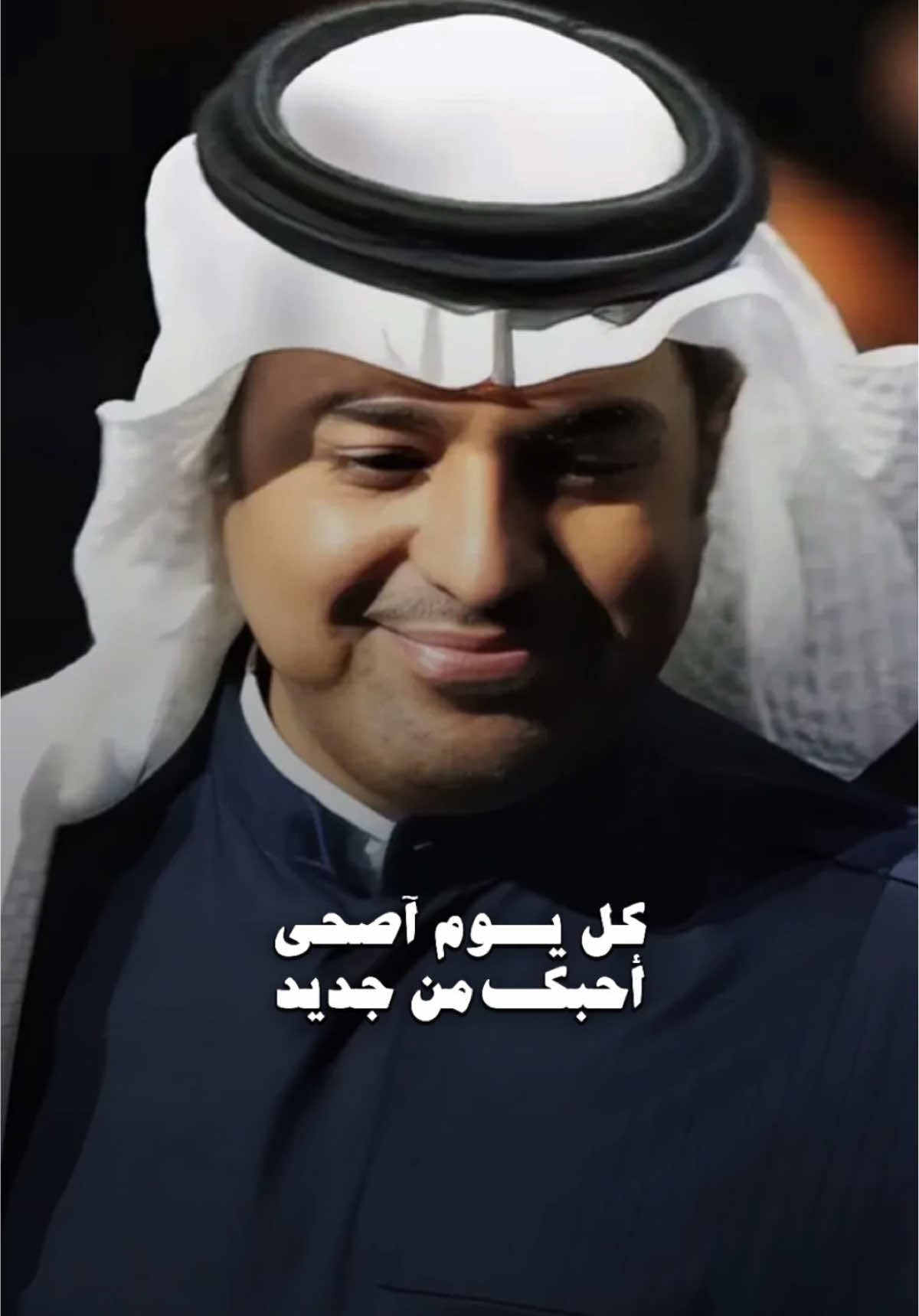 كل يوم اصحى احبك من جديد #رشودي ✨ #من_عرفتك #راشدالماجد #راشد_الماجد #جديد @Rashed Almajid 