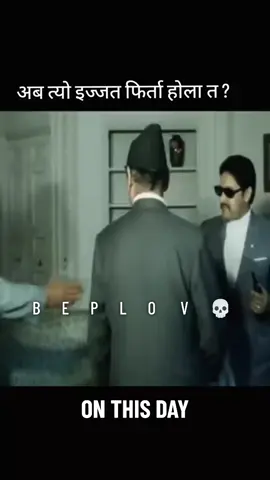 #fyp @🇧 🇪 🇵 🇱 🇴 🇻   💀 #foryoupage #trending #capcut #tiktok @Creator Search Insights @Juna🤍 @श्री ५ को सरकार🇳🇵 @श्री ५ सरकार नेपाल 