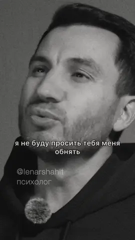 Оставайся в блоге, чтобы узнать больше о психологии отношений ❗️Ты можешь записаться на консультацию ❤️‍🔥 Если чувствуешь необходимость, пиши в личку #отношения #психолог #любовь #психология #семья 