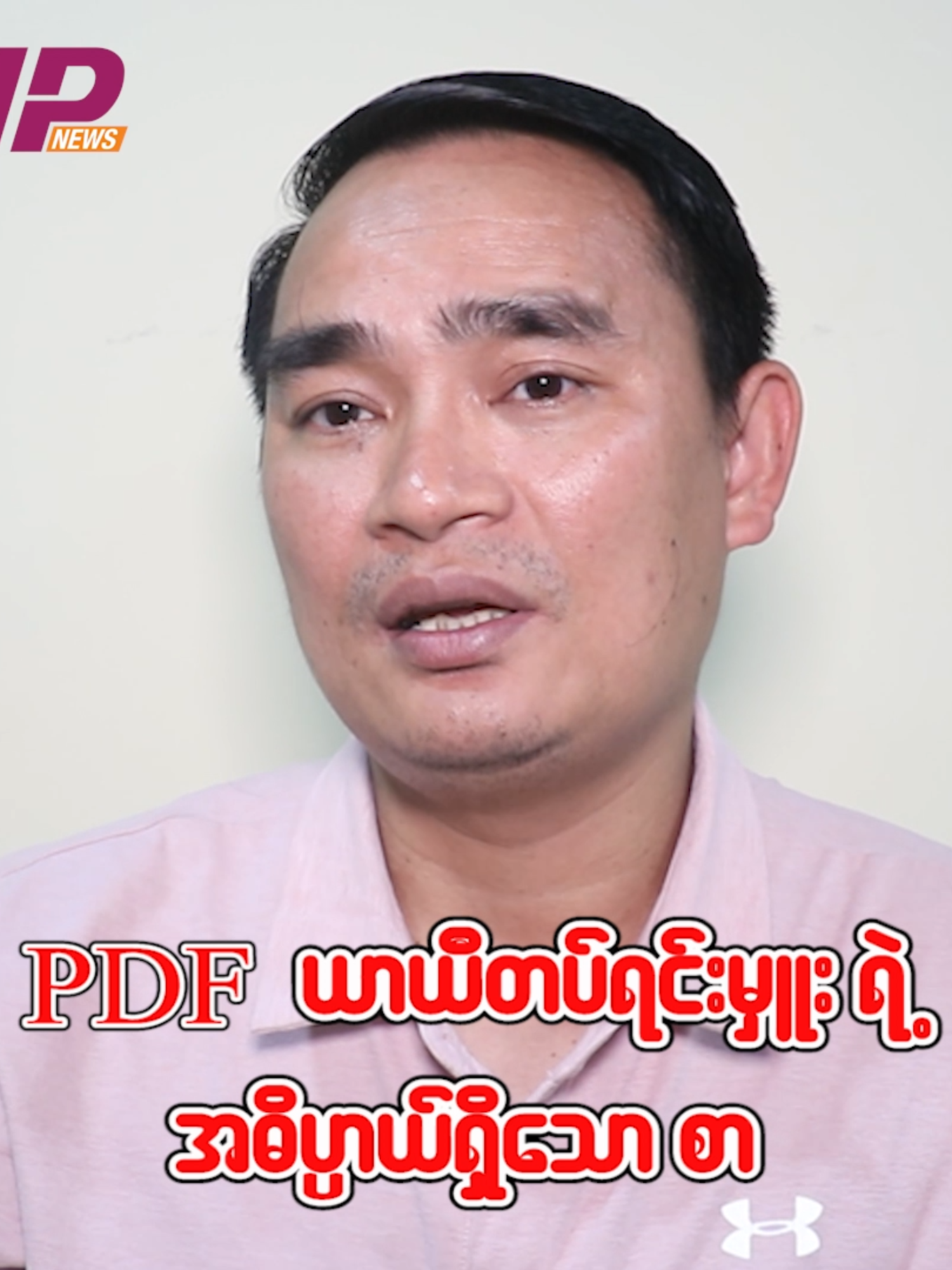 PDF ယာယီတပ်ရင်းမှူးရဲ့ အဓိပ္ပာယ်ရှိသော စာ   #KComedyReporting