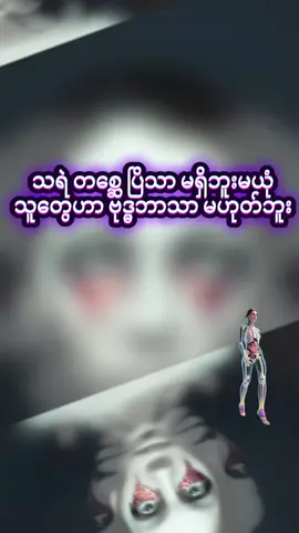 #ပါချုပ်ဆရာတော်ဘုရာကြီး🙏🙏🙏 @@ San San Myint 