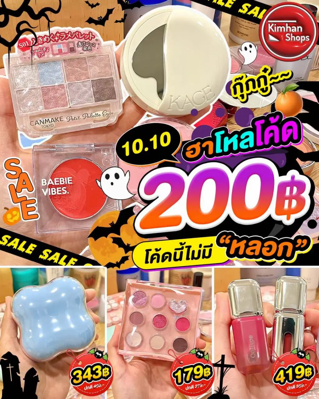 📌⁣ ลด 30% สูงสุด 200฿⁣⁣⁣⁣⁣⁣ วันที่ 10 >> กรอก 30WOW10⚡️⁣⁣⁣ วันที่ 11 >> กรอก 30WOW11⚡️⁣⁣⁣ 📌⁣ ลด 20% สูงสุด 2,000฿⁣⁣⁣⁣⁣⁣⁣ ⁣พิเศษ >> กดเก็บตรงรถตู้เขียว🚛⁣⁣ ⁣⁣ ⏰กุ๊กกู๊ 𝟭𝟬.𝟭𝟬.𝟮𝟱 พร้อมกัน...⁣⁣🧛 หมายเหตุ >> มาช้า! ระวังโดนกัดคอ🦷👄 ⁣⁣⁣ 📍พิกัด >> Kimhanshops เท่านั้น⁣⁣⁣⁣⁣⁣⁣⁣ ⁣⁣⁣⁣⁣#Sale