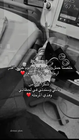 الحمدلله❤️                         #صفحة CapCut #اكسبلور #نساءوولادة #المدينه_الطبيه #الرياض 