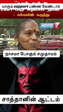 #100kviews #joytv #fyp #tamilspeech #viraltiktok 