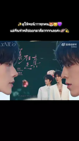 #EliotHuang #KipukaQiu #boylove #creatorsearchinsights2025 #เทรนด์วันนี้tiktok 