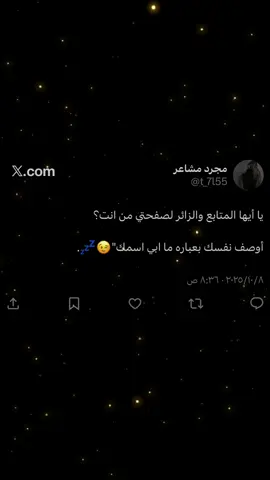 من انت؟؟🤷‍♂️ #fyp #مشاعرنا #اكسبلور 