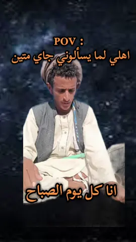POV : اهلي لما يسألوني جاي متين وانا كل يوم الصباح مغتربين السعودية #السعودية #سودانيز_تيك_توك_مشاهير_السودان #خارجيات_سودانية #السودان_مشاهير_تيك_توك #القوات_المسلحة_السودانية🦅🇸🇩🦅 