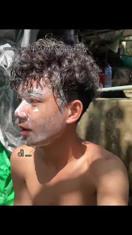 မရဘူး” ချစ်မာဘဲ #foryou #fyp 