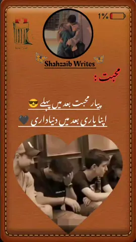 پیار محبت بعد میں پہلے 😎 اپنا یاری بعد میں دنیاداری 🖤😥 #500kviews #foryou #potery #1milonviews___________😭🙏