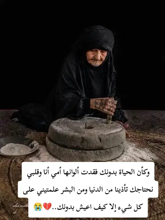 #فقيدة_قلبي 💔😭