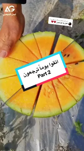 الرد على @حــــMــــمــــMــــو🤍 اتقوا يوماً ترجعون p2👌😞🌹 #ايمن_الجوهرى