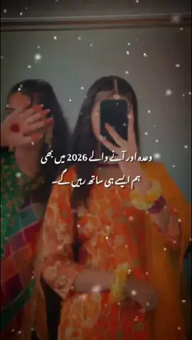 Inshallah💖Humsha Sath rahy gy✨😘💖 .. .. .. .. .. .. .. #bestieforver♥️🌎 #foryou #foryoupage #unfrezzmyaccount #CapCut 