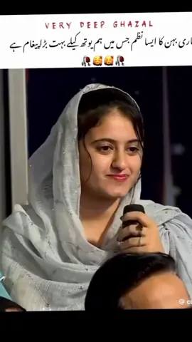 Very Deep....🥹🤌🫀#babajniii #foryoupage #ghazal #viralvideo #fyp #trend #kashmirigroup 