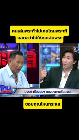 #โหนกระแส #หนุ่มกรรชัย #ข่าวtiktok #ฟีดดดシ 