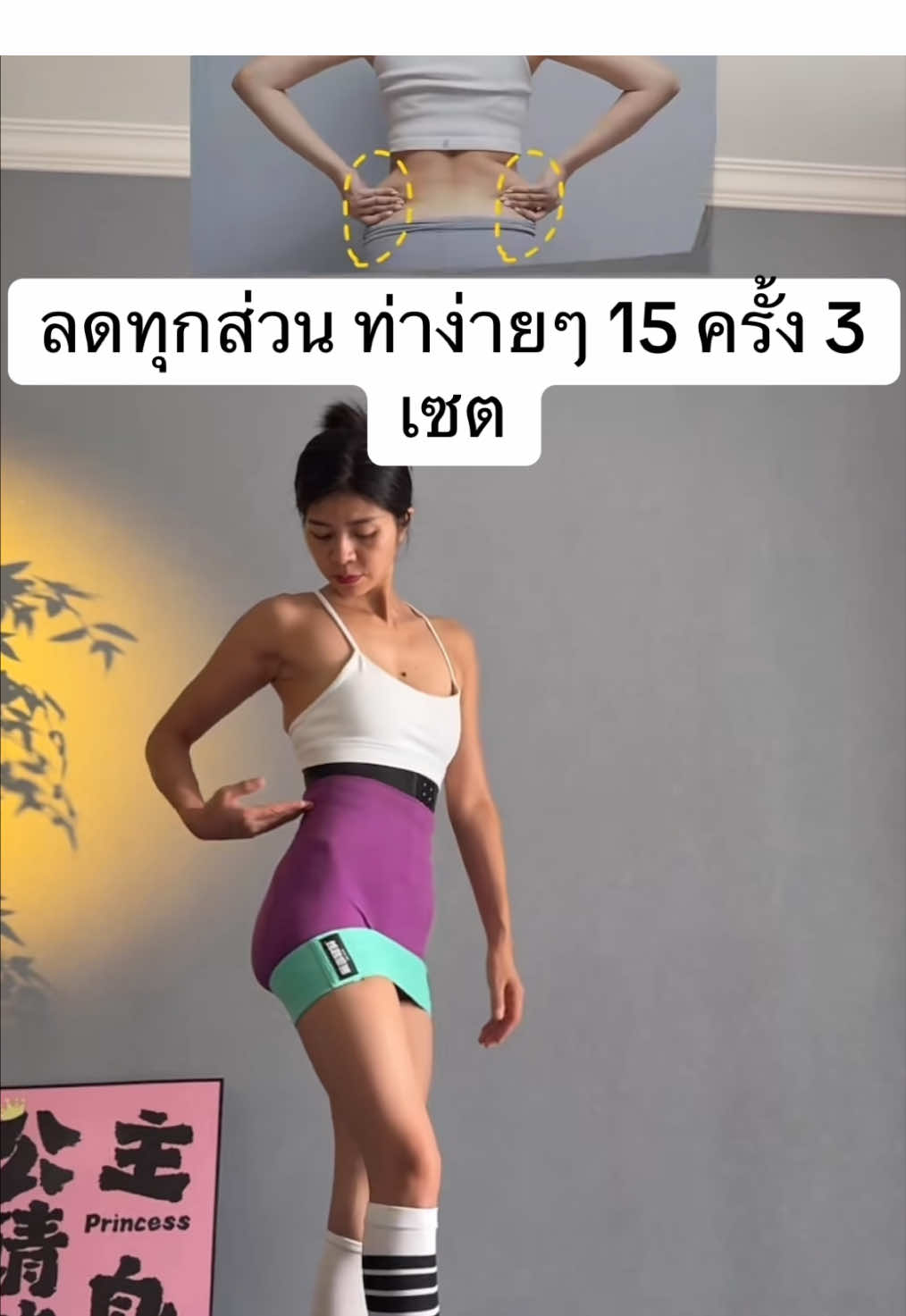 ออกกำลังกายกัน