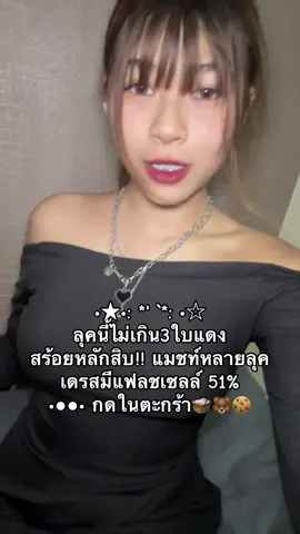 แมชท์ลุคดูแพงง่ายๆ ไม่เกิน250฿ #แต่งตัวไปดินเนอร์ #คลาสแฟชั่น #คลาสแต่งตัว #แมชท์เสื้อผ้า #outfitideas 