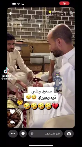 #ابوحصه_ابوعجيب_سعود😂😂😂🤣😂😂 #متابعه_ولايك_واكسبلور😍 #