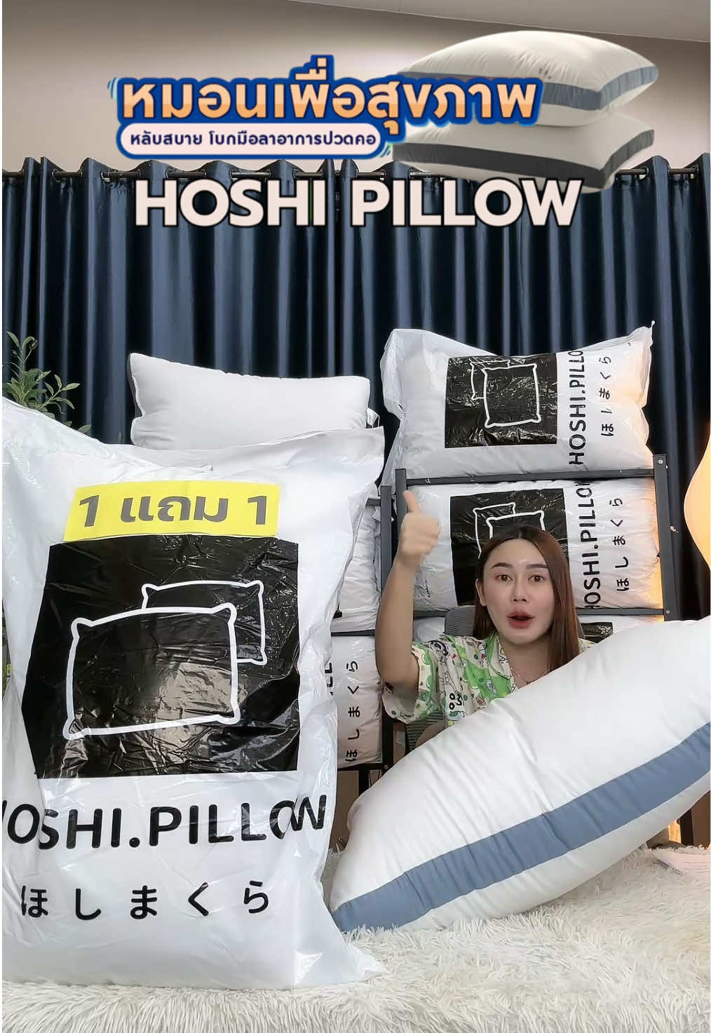 หมอนเพื่อสุขภาพที่ลดอาการปวดคอ ใบใหญ่นอนหลับสบาย😴 #หมอนเพื่อสุขภาพ #หมอนหนุน #หมอนเกรดโรงแรม #hoshipillow 