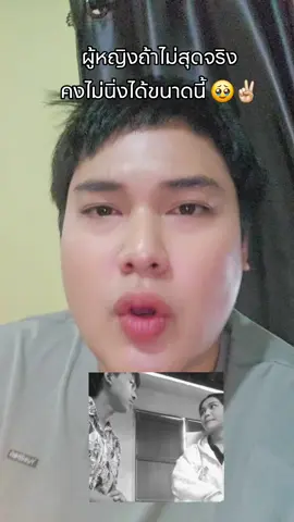 ล่าสุด!!คลิปที่น้องผู้หญิงเซอไพร์แฟนหนุ่มที่นอกใจโดยการปริ้นแชทมาเป็นปึ้งงง น่าสงสารน้องผู้หญิงมาก น้องคงสุดแล้วจริง ใครไม่โดนกับตัวไม่รุ้หรอก พี่โด้เป็นกำลังใจให้นะคะ ขอให้น้องเจอคนที่ดีกว่านี้ค่ะ #โดนแฟนนอกใจ #ผู้หญิง #ความรัก #การรักตัวเอง #โด้ลดา 