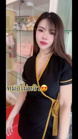 หมอไผ่หลิว😍🤭😘#ร้านนวดใกล้ฉัน #นวด #อ่างอบนวด #พริตตี้สปา #นวดกรุงเทพ 