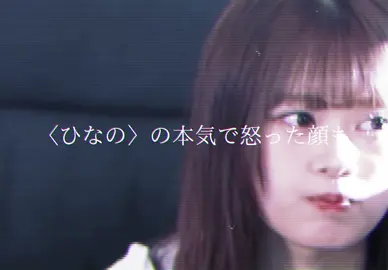 最高にかわいいよ #瀬川陽菜乃 #ぽんズ #fyp #おすすめってダメすか？ #ひなぽん 