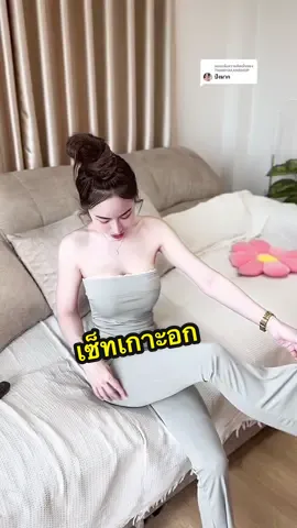 ตอบกลับ @THANYAKANSHOP แซ่บไม่แผ่ว🔥#ชุดเซ็ทสวยๆ #ชุดเซ็ทผู้หญิง #ชุดเซ็ทสาวอวบ #ชุดเซต2ชิ้น #ชุดเซ็ทเกาะอก 