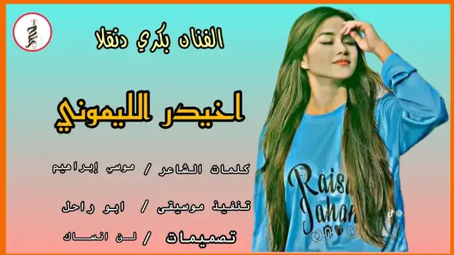 #بكري_دنقلا #الشعب_الصيني_ماله_حل😂✌️ #تصميم_فيديوهات🎶🎤🎬تصميمي🔥 #جخو،الشغل،دا،يا،عالم،➕_❤_📝✌️🌍🦋 #سودانيز_تيك_توك_مشاهير_السودان🇸🇩 #محظور_من_الاكسبلور🥺 #الشعب_الصيني_ماله_حل😂✌️