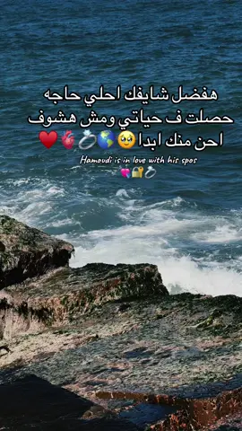 #بسبوستى💝💕 #عشق_حقیقی #حبيبتي_وروحي🤍💕🤍 #بحبك_انا❤😍 #يارب_اجعلها_من_نصيبي 