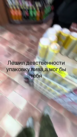 #школа #9б #пиво#девственость #красноебелое 
