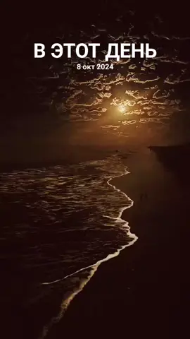 #ВэтотДень