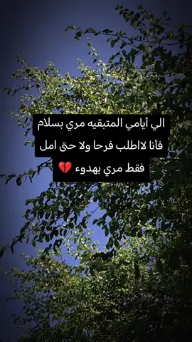 #عباراتكم_الفخمه📿📌 #تصويري📷 #اقتباسات_عبارات_خواطر🖤🦋❤️ #اكسبلورexplore #لايك__explore___ 