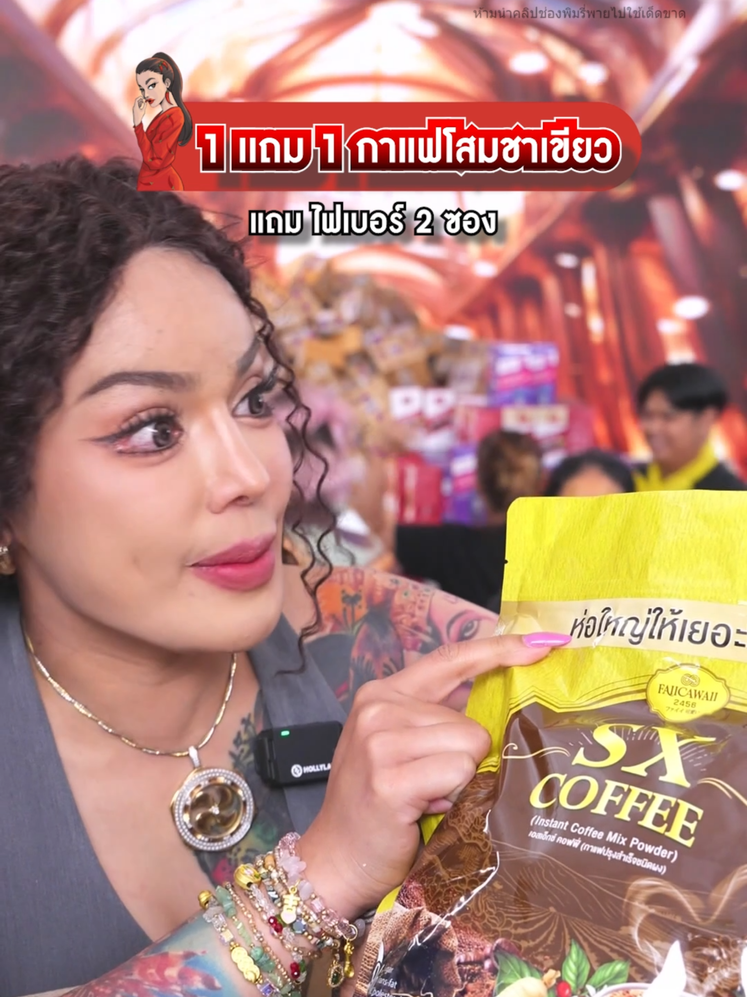 กาแฟโสมชาเขียว แถม ไฟเบอร์ #พิมรี่พายขายทุกอย่าง