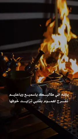 يالله اني طالبك ياسميع وياعليم #عبدالاله_العالي #اكسبلور #ترند #خالد_ال_بريك #شيلات 