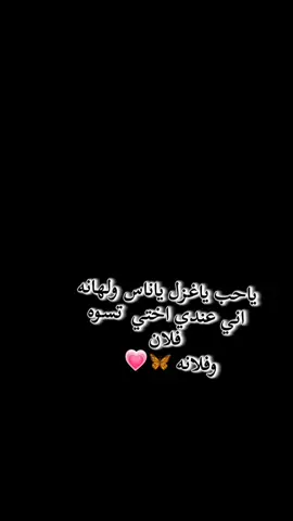 #صديقتي #تصميمي❤️ #الشعب_الصيني_ماله_حل😂😂 