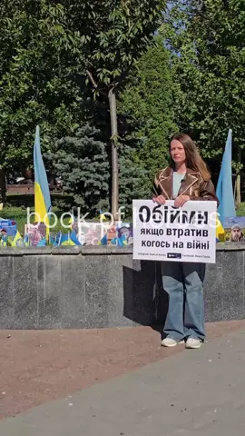 💔 Біль, який неможливо розділити. Його щодня множить війна. До нього можна доторкнутися і відчути. Біль втрати, про який у наш час дізнаються надто рано.  Перформанс від проекту «Книга Героїв».  🪽 Якщо ви хочете зберегти пам’ять про свого полеглого воїна — пишіть нам на пошту vinnychchyna.online@gmail.com або в особисті повідомлення на наші соцмережі. #біль #війнавукраїні #обійми #вінниця #герої 