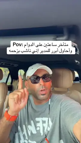 الحين صدق شلون نقنع ال HR 😅😅 #يزيد_الراجحي #اكسبلور #fyp #foryou #الشعب_الصيني_ماله_حل😂😂 
