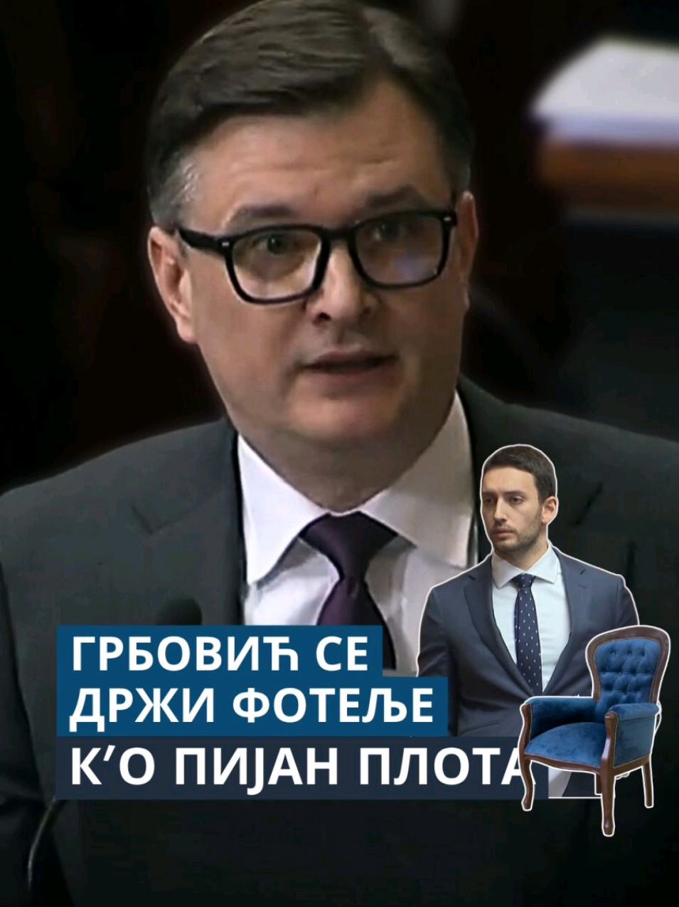 💺 Грбовић се држи ФОТЕЉЕ, К'О ПИЈАН ПЛОТА❗ #parlament #skupstinasrbije #sns #opozicija #pavlegrbovic 