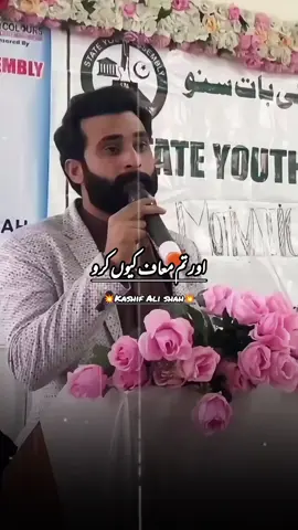 𝙈𝙖𝙖𝙛 𝙠𝙖𝙧 𝙙𝙤 𝘼𝙡𝙡𝙖𝙝 𝙥𝙚 𝘾𝙝𝙤𝙧 𝙙𝙤 🤗 #Relationship #motivationalvideo #kashifalishah #breakup 