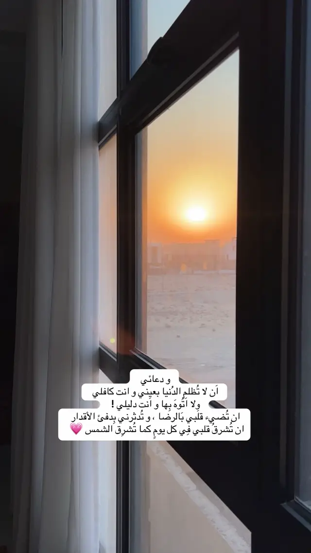 #كتاباتي #كتابات #الشمس #اقتباسات 