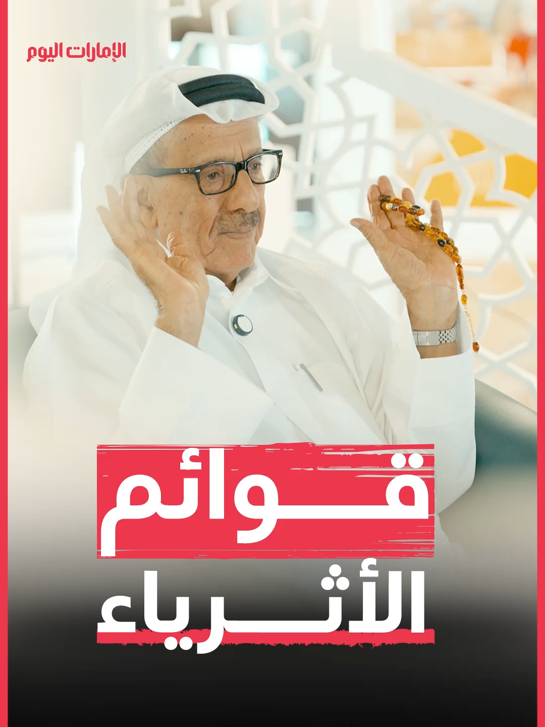 ⁨	في سلسلة حلقات ضمن لقاء خاص لـ