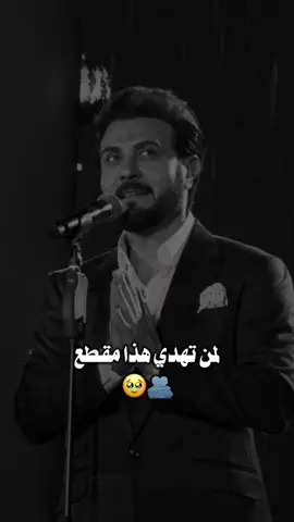 ماجد مهندس